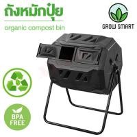 Grow Smart 160 liter rotating compost bin for food scraps and garden waste